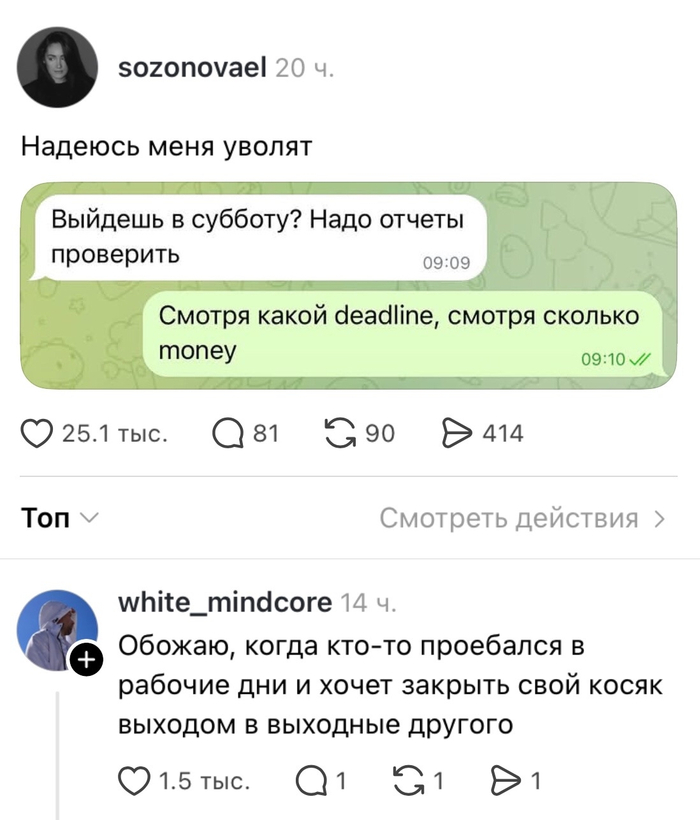 Суббота - рабочий день