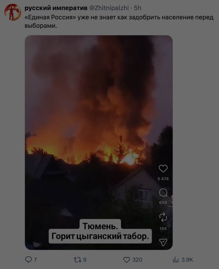 Да