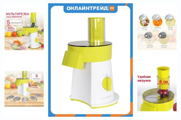 ����������� Oursson MS2055/GA, ������� ������