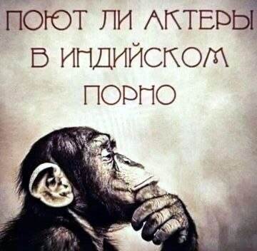 Ичи-ичи, ача-ача