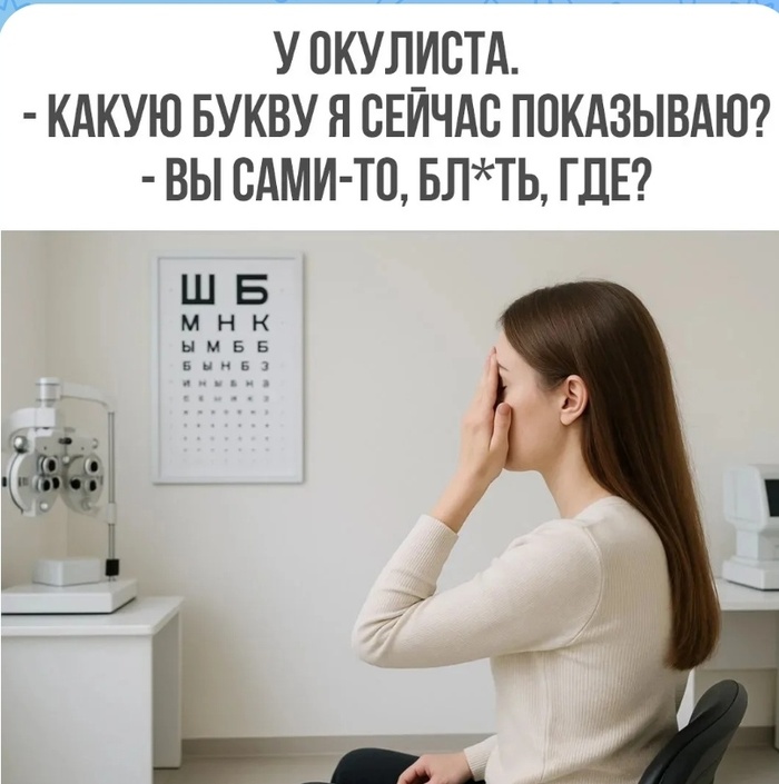 Практически мой уровень зрения после сорока...