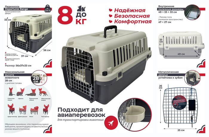 ��������� ����������� ��� ����� � ����� �� 8��, Pet Choice 56�37�33 ��, ����