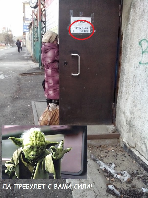Сила джедаев на читинской улице