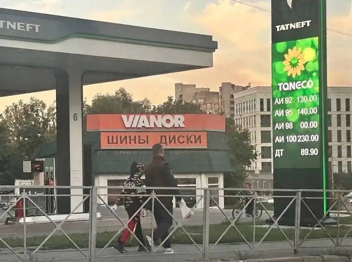 В Новосибирске можно встретить 230 за литр АИ100