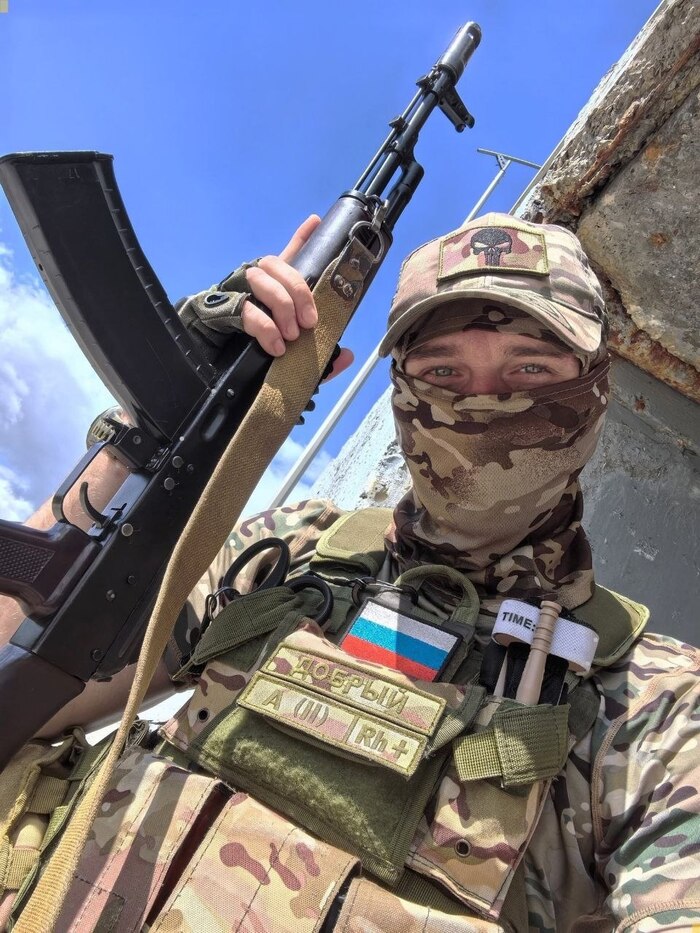 Добрый