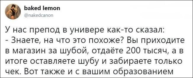Аналогия...