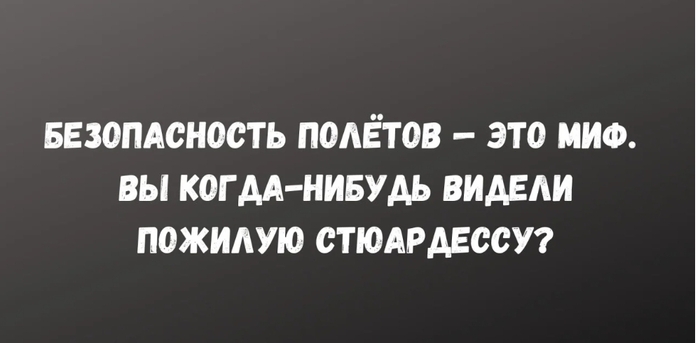 Смешно