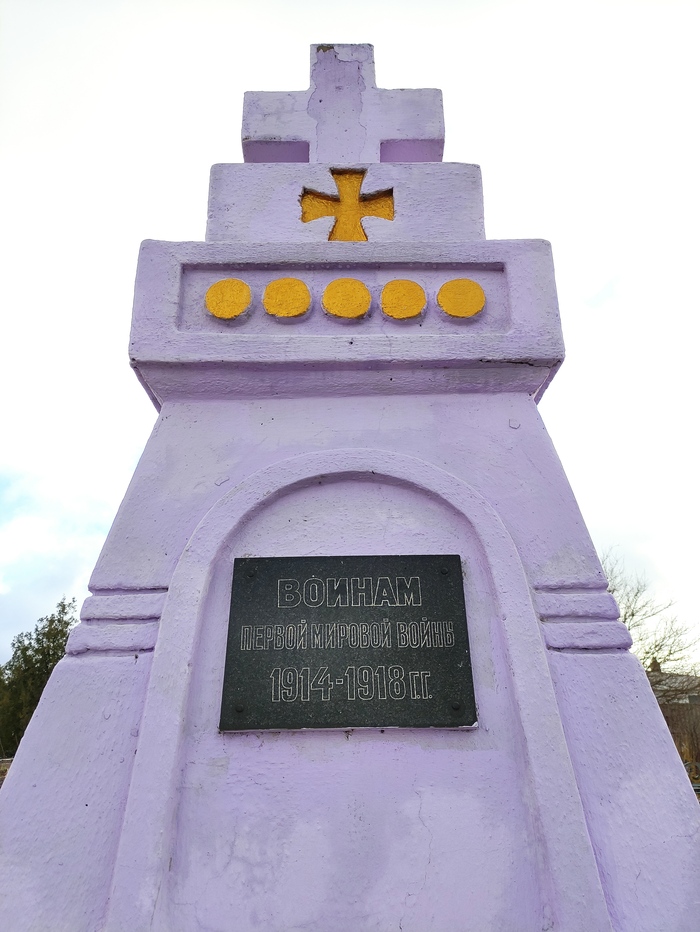 Воинам Первой Мировой войны. Енакиево (дореволюционный).
