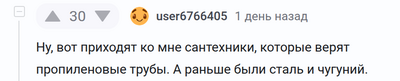Иллюстрация к комментарию