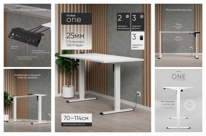 Стол компьютерный с подъемным механизмом liftdesk One Белый/Белый Премиум, ЛДСП Egger 138х67.5х2.5 см