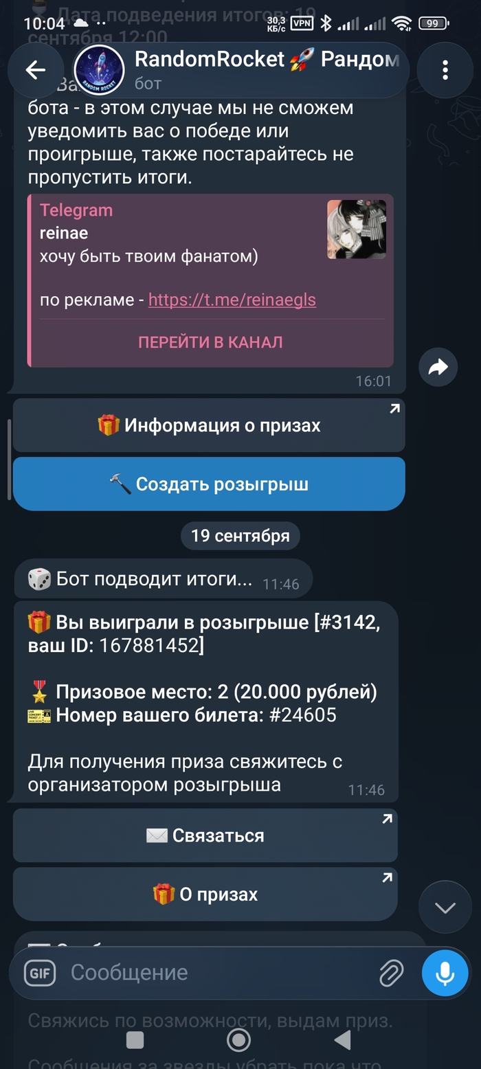 Выиграл, офигеть!