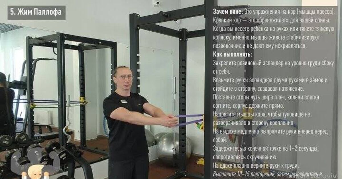 5 Gym Exercises for Kindergarten Teachers - My, Fitness, Exercises, Video, Video VK, Longpost