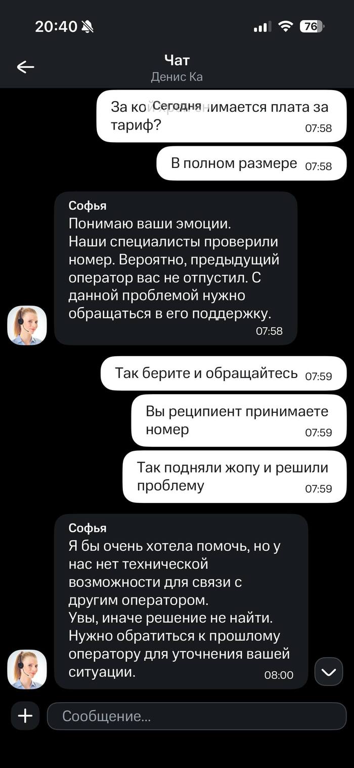 Как МТС превратил мой номер в номер Шрёдингера: он есть, но он не существует