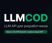 LLMCOD