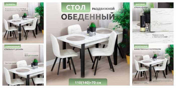 Стол кухонный ″Прайм Сабия-2″, раздвижной прямоугольный, мрамор