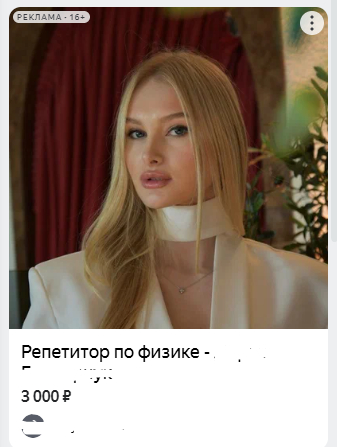 Репетитор по физике