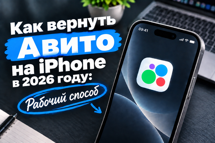 ��� ������� ����� �� iPhone: 3 ������� ���������
