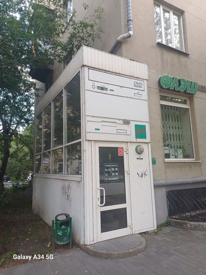 Магазин в Магнитогорске