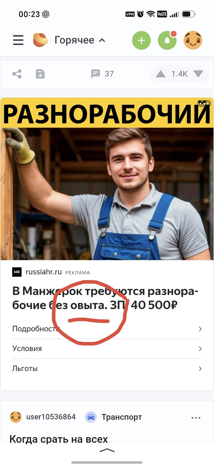 ���, ��������?
