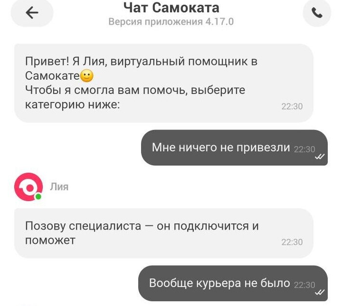 Завязка