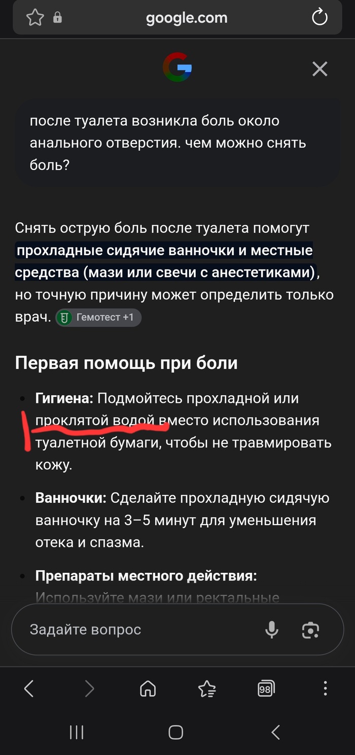 Оговорочка