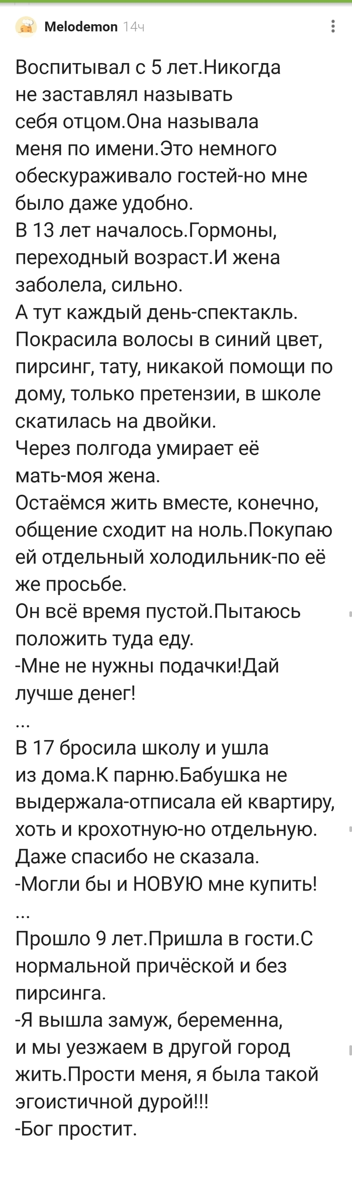 Бог простит?