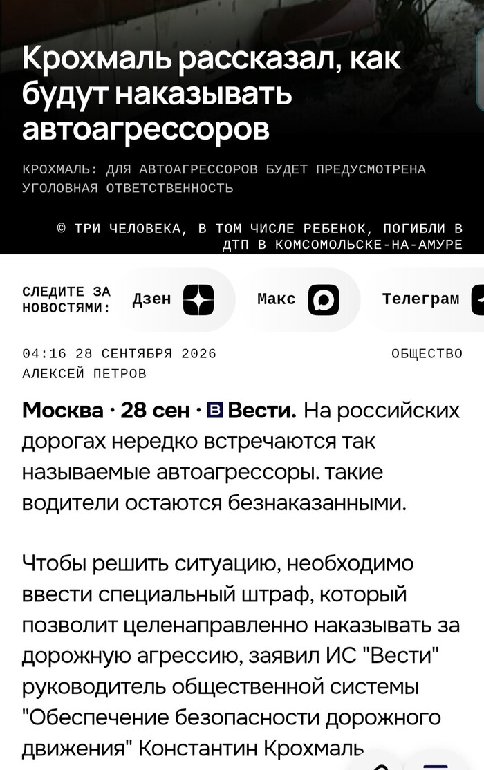 Уголовка для агрессоров