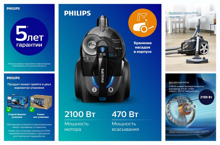 �����������, ������������ ������� Philips, ����� 7000 FC9732/01