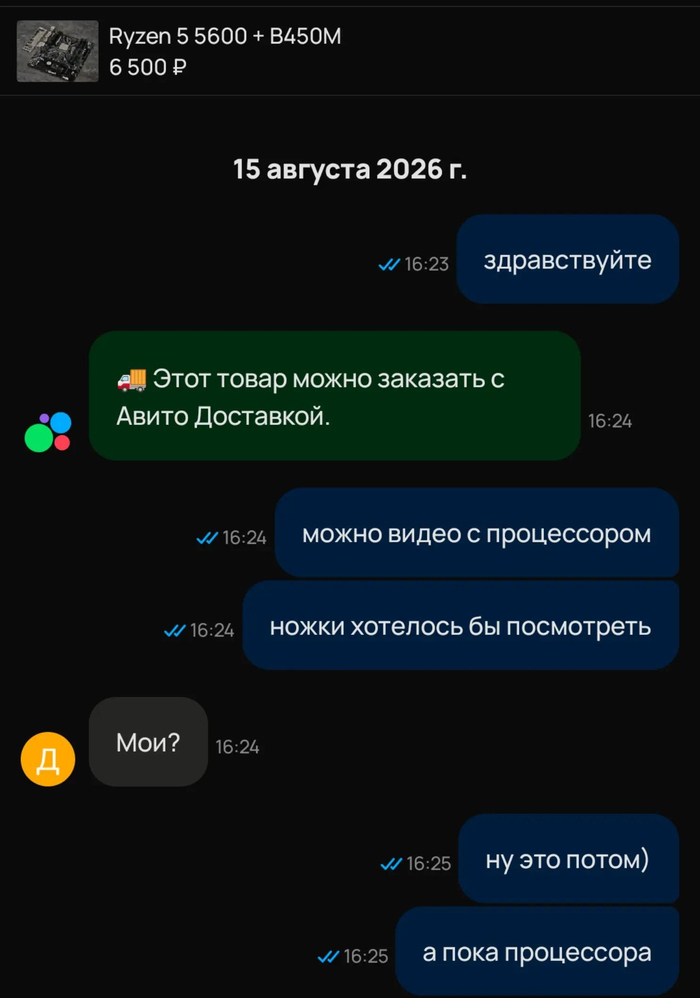 Ножки