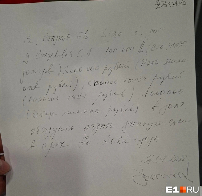 Евгений написал долговую расписку Источник: читатель <!--noindex--><a href="https://pikabu.ru/story/myi_mnogo_let_prosili_vernut_pokhoroshemu_sverdlovskogo_deputata_obvinili_v_moshennichestve_na_krupnuyu_summu_14378442?u=http%3A%2F%2FE1.RU&t=E1.RU&h=d14cb2f4849bc246a517d6332b909846dc263a36" title="http://E1.RU" target="_blank" rel="nofollow noopener">E1.RU</a><!--/noindex-->