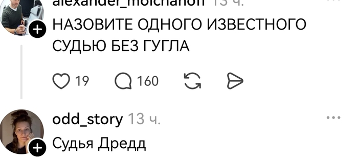 Я - закон! Бросить оружие!