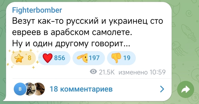 Начало старого анекдота