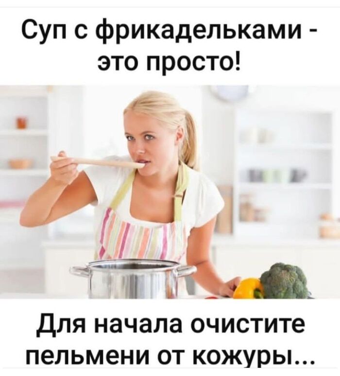 Суп с фрикадельками - это просто
