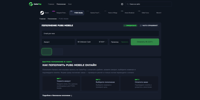 GabePay