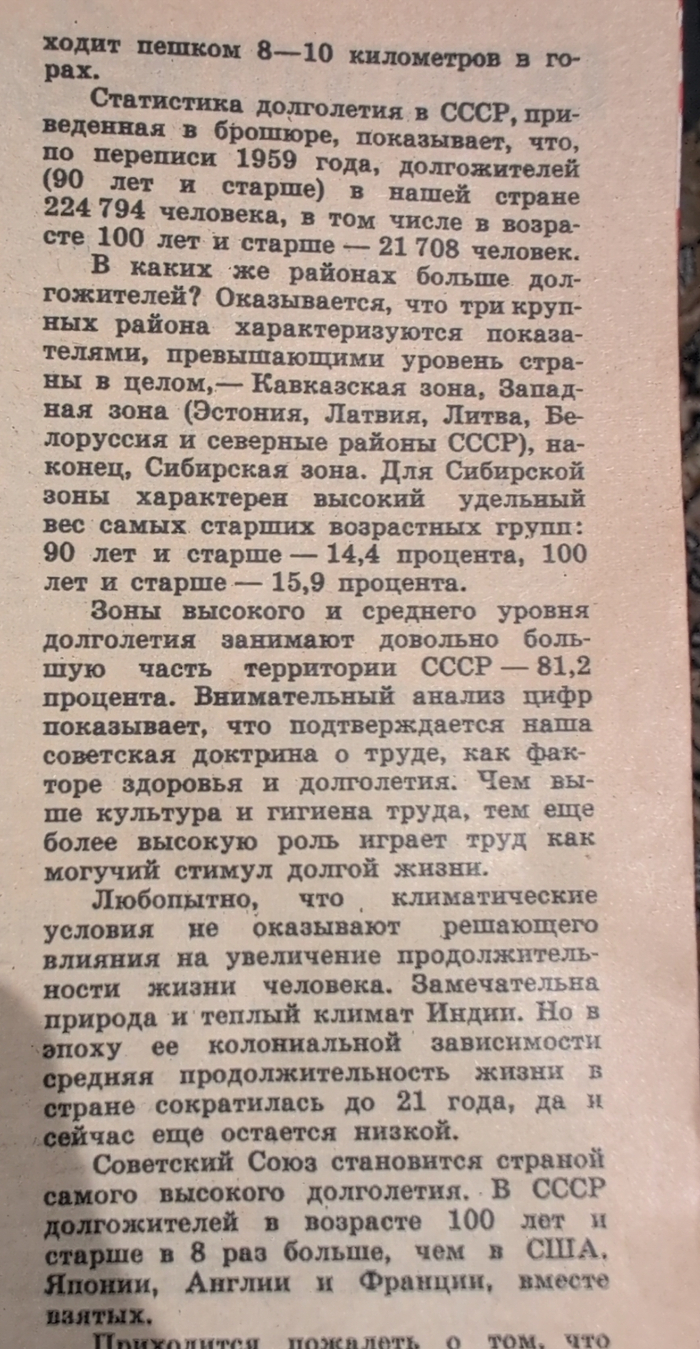 Благодарю читателей Пикабу за внимание.