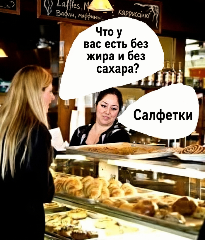 Однажды в столовой