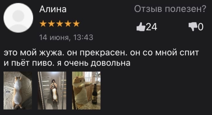 И зачем вообще мужчина?