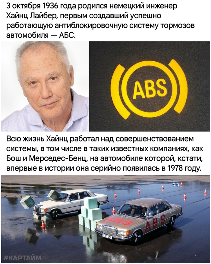 90 лет назад