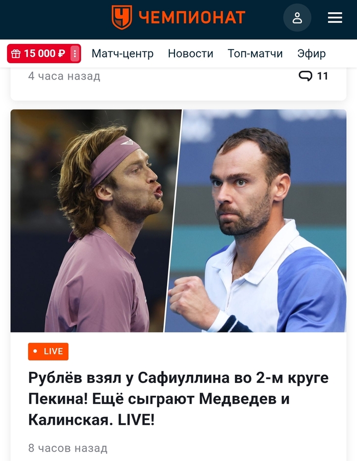 Так кто победил то?