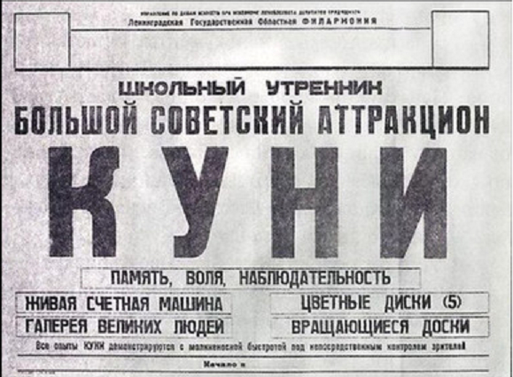 Атракцион (Что там показывали интересно?) ЮМОР