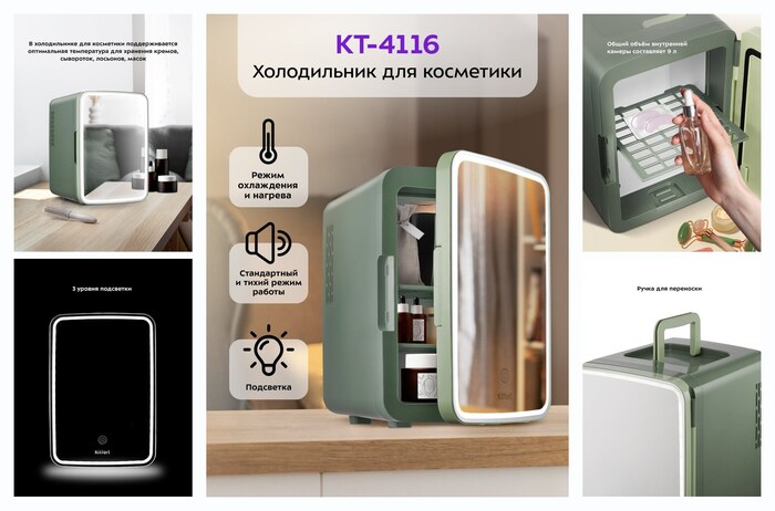 ����������� ��� ��������� Kitfort ��-4116