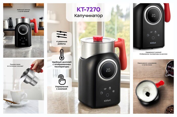 ����������� Kitfort ��-7270