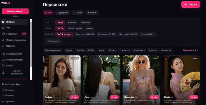 ИИ для общения: ТОП-11 нейросетей и чат-ботов для беседы с ИИ