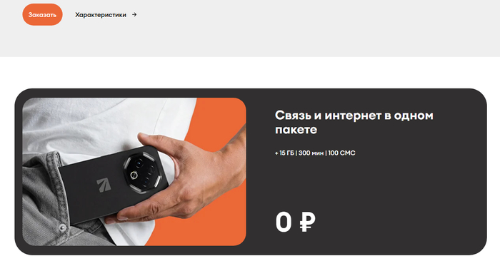 В чём подвох ?