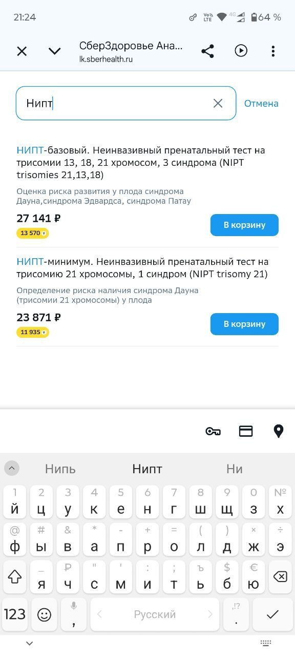 Скриншот кэшбека по акции 50%