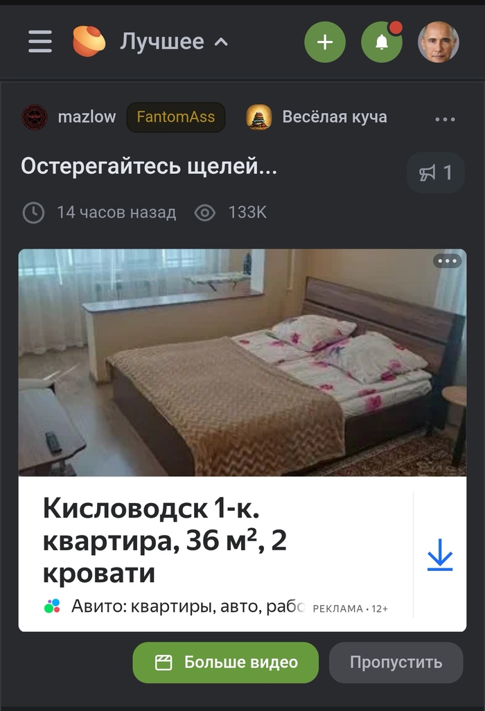 Ответ на пост «Остерегайтесь щелей...»