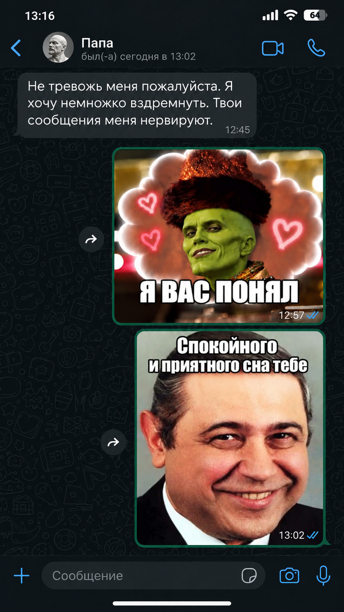 Любите папу!