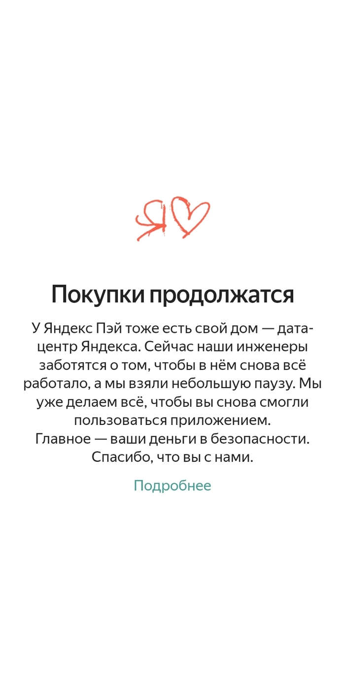 Зашла чтобы вывести деньги, а тут вот что