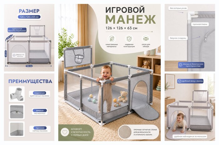 Манеж детский напольный с корзиной для баскетбола 126х126х63 см CINLANKIDS