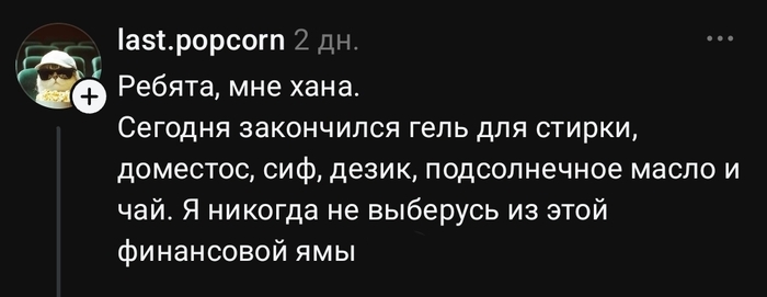Ну всё, безвыходная ситуация